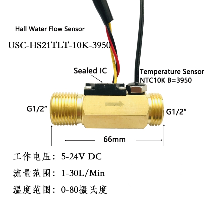 USC-HS21TLT铜4分水流量传感器带温度传感器NTC50K流速1-30L/min