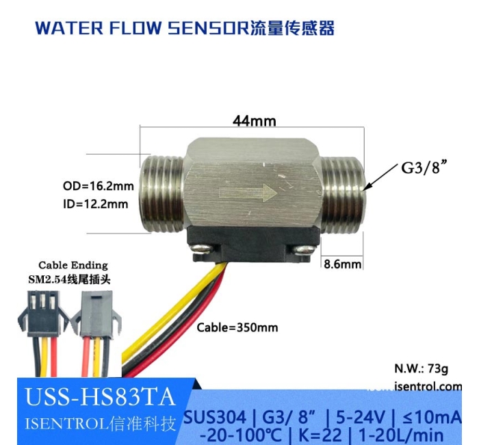 USS-HS83TA G3/8" 1-30L/min 3分螺纹不锈钢霍尔水流量传感器