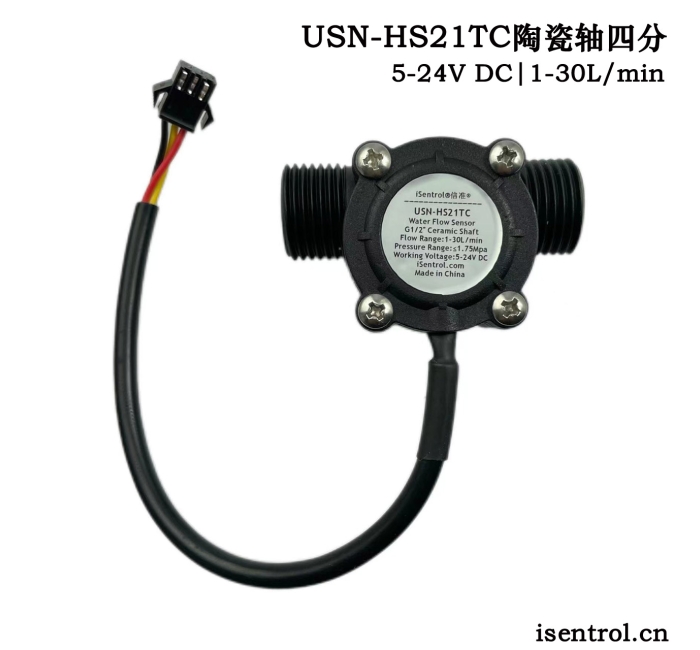 USN-HS21TC 1-30L/min 4分螺纹陶瓷转轴霍尔水流量传感器