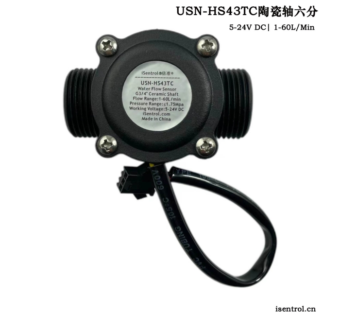 USN-HS43TC陶瓷轴1-60L/min 6分螺纹霍尔水流量传感器
