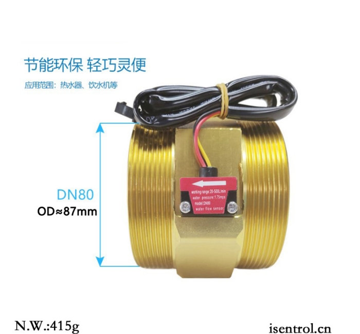 USC-HS30TA 20-500L/min 铝合金3寸螺纹霍尔水流量传感器